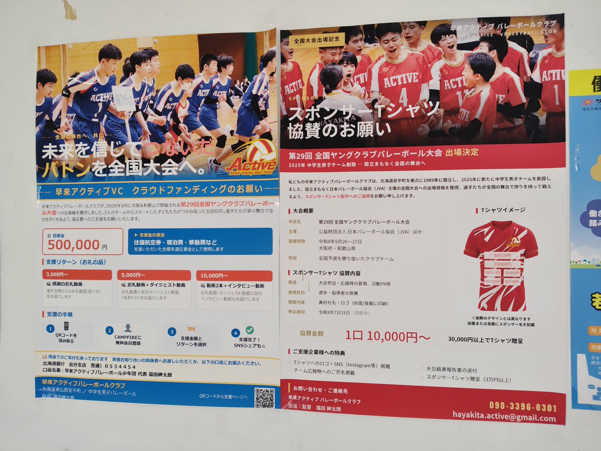 0517falcon's tweet photo. たしか来週の天皇杯予選出るチームですよね…？ https://t.co/fipwFKqS2B