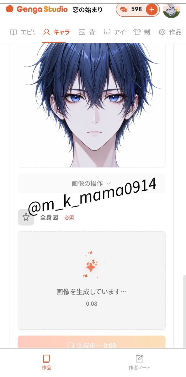 m_k_mama0914's tweet photo. @genga_ai リリースおめでとうございます！👩‍💻✨ マンガ制作のハードルが下がりそうで、すごく興味があります！「Genga」を使って今はキャラ作りをしていますが、キャラ作りも簡単ですね！ https://t.co/CTcReDvbvj