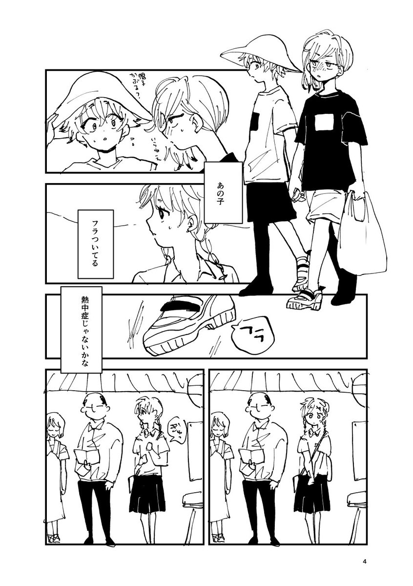 amayukioff's tweet photo. ㊗️明日のFCT新刊あります！🥳
双子ちゃんと熱中症のはなし。20ページ、ゆる作画とモブざんまいが許せる人向けです！
明日はゲスト参加したアンソロもある👏たのしみ〜！！！ https://t.co/ns7xt9BW91