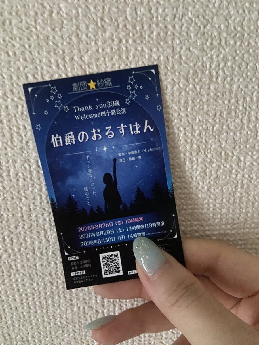 kirisana_'s tweet photo. 「伯爵のおるすばん」初日の公演に
行ってきましたー！

めちゃめちゃ笑ったし
壮大で心温まるお話でした

伯爵愛おしい...

隣にゲラいたから
わたしも存分に笑えました🤣

あの衣装やかつらはどこで手に入れたのか
とっても気になります！！！ https://t.co/sZ6YXCTXFx