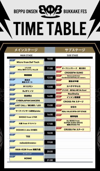 VOICEMAGICIANjp's tweet photo. 今日は
コレにお邪魔するよ！！

前回参加させて貰った時も
温泉ぶっかけまくりの
パーティーバイブス全開だったし
既にぶち上がってるよ！！

さあ派手にぶち上がっていこう！！

#BOB2026 @bobfes_official https://t.co/EainXyp3sT