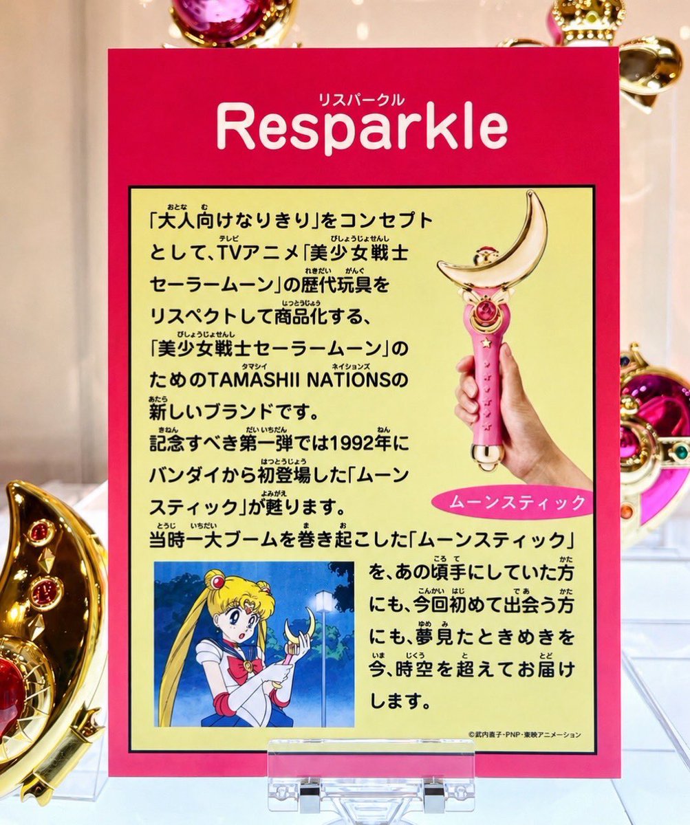 labour_moon's tweet photo. さっそく「Resparkle」見てきた！🌙

劇中アイテムそのものの再現というより、当時発売されていた“おもちゃ”そのものの魅力を現代に蘇らせることを大切にしてるってことね💖

#セーラームーン 
#セーラームーン30周年 
#sailormoon https://t.co/dK5OwXJpqq