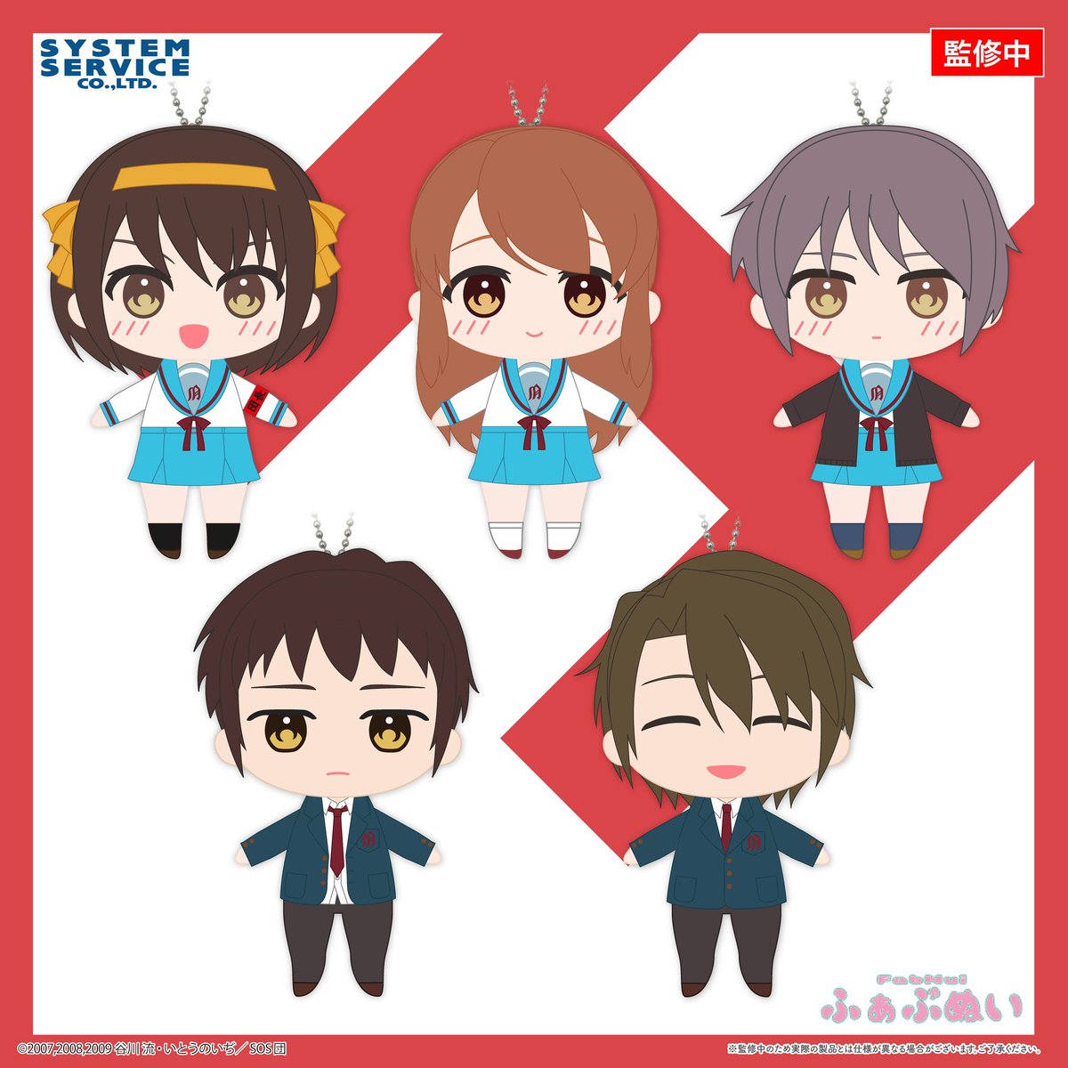 k42wKKihKBGTvXv's tweet photo. 2026年9月発売最新プライズ

アニメ放送20周年を迎えた『涼宮ハルヒの憂鬱』より「ふぁぶぬい」

#最新情報　#グッズ https://t.co/bZaRcBP4UM