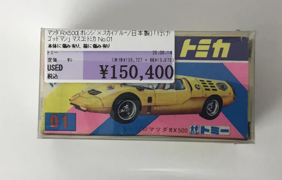駿河屋 秋葉原店 アニメ・ホビー館 on X: 