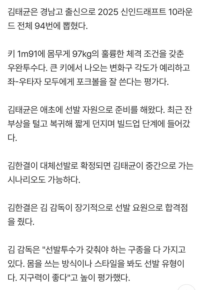 rong2ee's tweet photo. 음   김진욱 대체선발로 김태균 고려중이라는데  감독할아버지 이쯤되면 로또당첨중독인듯 https://t.co/91PbEHQjO1