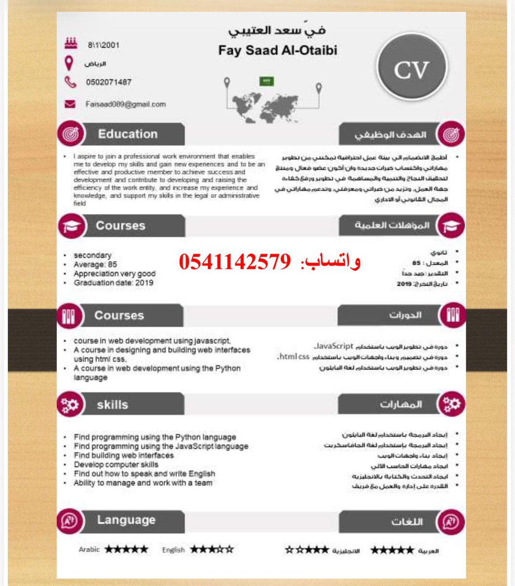 MDhatyt's tweet photo. تصميم سيرة ذاتية https://t.co/5Vth32SI5r