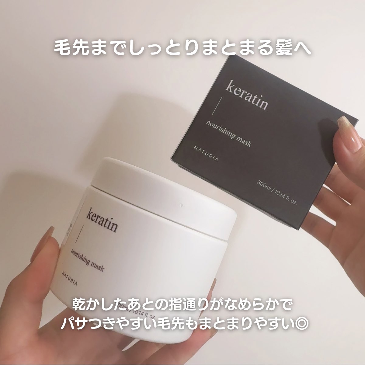 9191_qi's tweet photo. 【PR】 Qoo10メガ割でお得に買える🛍️
TikTok LIVEでも話題になった“わかめマスク”🌿使ってみた！

NATURIA ノーリッシングマスク
@naturia_jp

ねっとり濃密なテクスチャーで、高濃度ケラチン*配合
パサつきが気になる髪に使って、乾かしたあとのしっとりまとまる感じと、なめらかな指通りがお気に入り♡

韓国3万店舗以上の美容室・医療機関・サロンにも導入されているんだそう✨

さらに2025年度 韓国ベストブランドアワード3冠受賞**🏆
おうちでスペシャルヘアケアしたい日に取り入れたい♡

*保湿・毛髪補修成分
**誇らしい韓国人 大賞 / グローバルKブランド 大賞 / 大韓民国エンターテイナー 大賞

#NATURIA