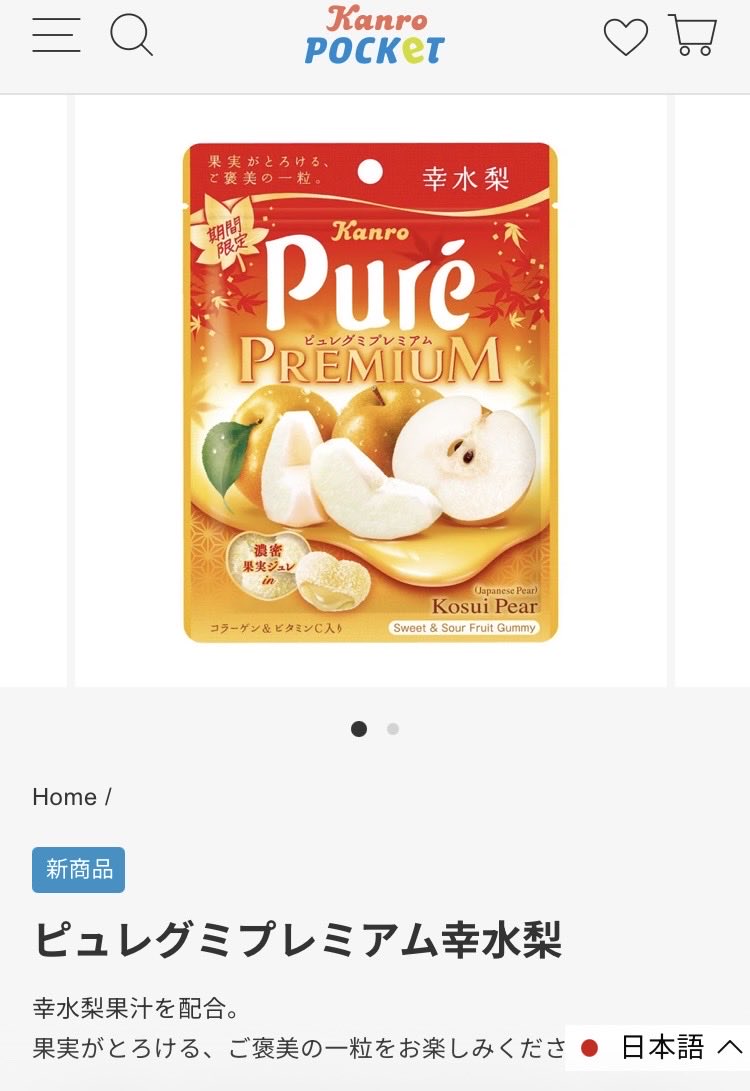 guppirtf's tweet photo. ピュレグミ幸水買ってみた！
梨だと思わなければ美味しい。
まわりがすっぱいのですが、梨ってすっぱくないよね_(┐「ε:)_
ピュレグミとは距離を取ろうと思います。 https://t.co/yxta03IZIv