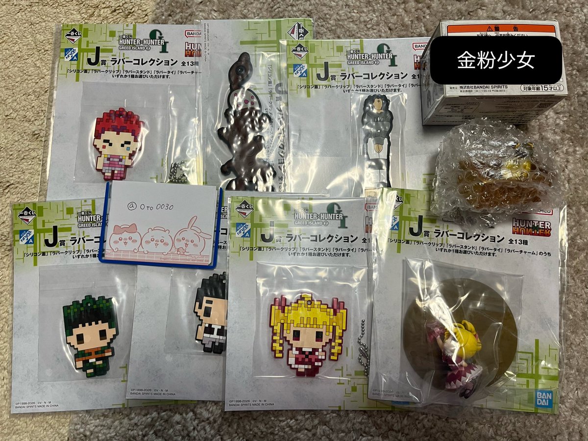 Oto0030's tweet photo. HUNTER×HUNTER ハンター×ハンター
G.I編 一番くじ 交換

[譲] J賞、I賞
[求]Ｌ賞、K賞、I賞アカンパニーオレンジ

都内手渡しまたは郵送
検索からもお気軽にお声掛けください🙇🏻‍♀️ https://t.co/NH047OHjqN