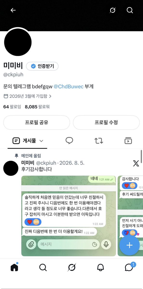 Ecbuibwecbwec's tweet photo. 본계 8000팔로워 정지 부계이니까 믿고 오셔도돼여 https://t.co/YtkFXJG7vI