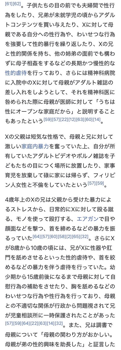 ooba__'s tweet photo. 福岡女性刺殺事件の犯人の生育環境、父が母や兄を激しく虐待、その兄から性的身体的虐待され、父が不倫して離婚

母が兄弟に深く関わらずって粗暴で聞かないからでしょ。父は？
経過知ると母が引き取ってもどうにもできないでしょこれ
確かに異常だが、この発達障害の母のみに損害賠償請求？父は？ https://t.co/aL0wrTorP4