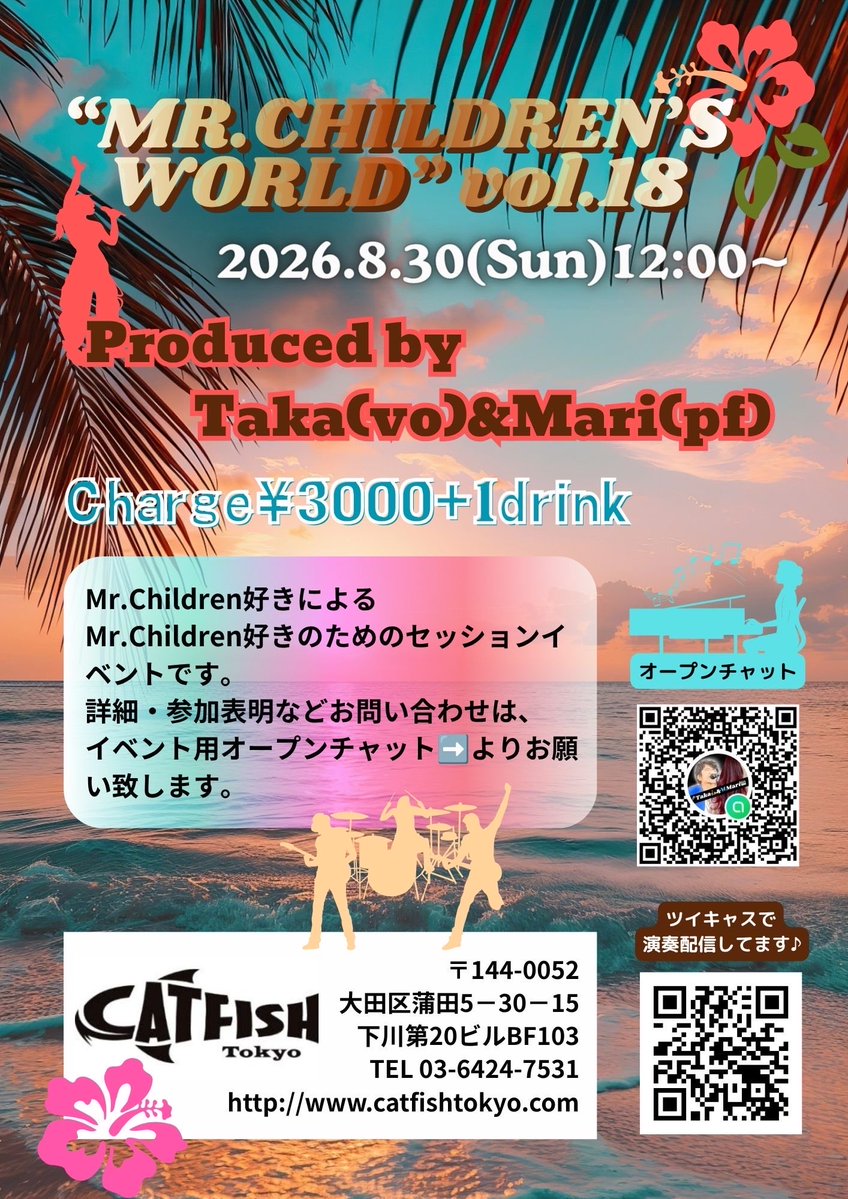 Taka_Mari_'s tweet photo. 明日はミスチルセッション当日です🙋‍♂️🙋‍♀️
参加者の皆さん、明日は楽し見ましょう✨
まだ、ボーカル枠、楽器枠、共に譲渡出来る曲ありますので参加に興味ある方はお声かけくださいね🙌
当日飛入りも大歓迎です！
初参加で観覧はチャージ無料なので、ふらっと様子見に来てください👍 https://t.co/s9sZ131xuu
