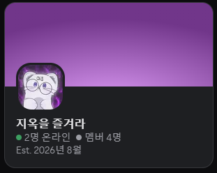 seoi1111's tweet photo. 서버 완성했습니다!
같이 마감지옥에서 마감할사람 구해요.
멘션 주시면 링크 드리겠습니다! https://t.co/GA8T91Wur7