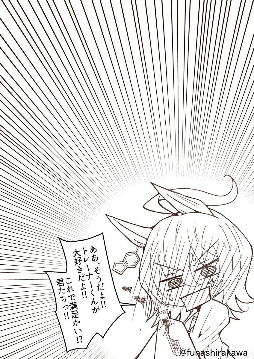 funashirakawa tweet picture