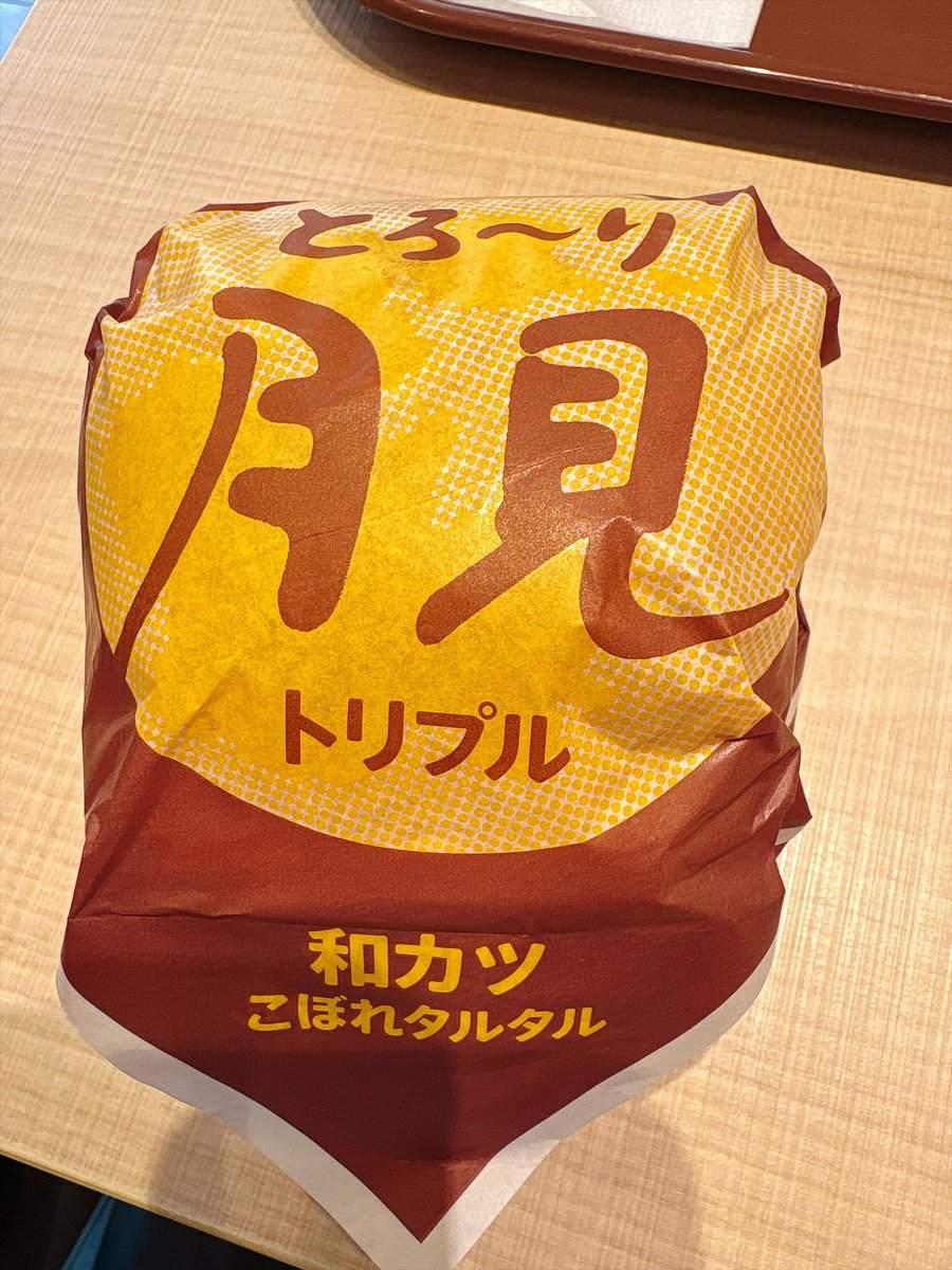 usausa_moon_'s tweet photo. あけたらすでにたまごがびちゃぁしてるし分厚いしで、もちろんひと口で食べるのは無理でしたね(ヾﾉ･ω･`)ﾑﾘﾑﾘ
あとタルソにアレが入ってたので、上のパン+玉子をお向かいにあげて、私は残りを食べました🐣
次はモスかな🍔 https://t.co/Iw25P1zKAr