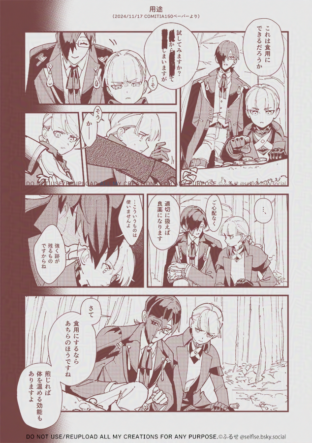 selflse_cond's tweet photo. A！うさんくさいメガネが生真面目な騎士を連れまわしつつヒリヒリしているコンビなんですが、
長編漫画だと本当によく喋るな…と思いながら今新刊にむけて清書しているところです　楽しいです https://t.co/BbL9eSkV2x