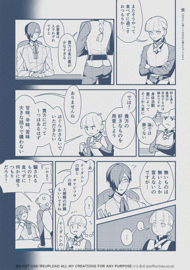 selflse_cond's tweet photo. A！うさんくさいメガネが生真面目な騎士を連れまわしつつヒリヒリしているコンビなんですが、
長編漫画だと本当によく喋るな…と思いながら今新刊にむけて清書しているところです　楽しいです https://t.co/BbL9eSkV2x