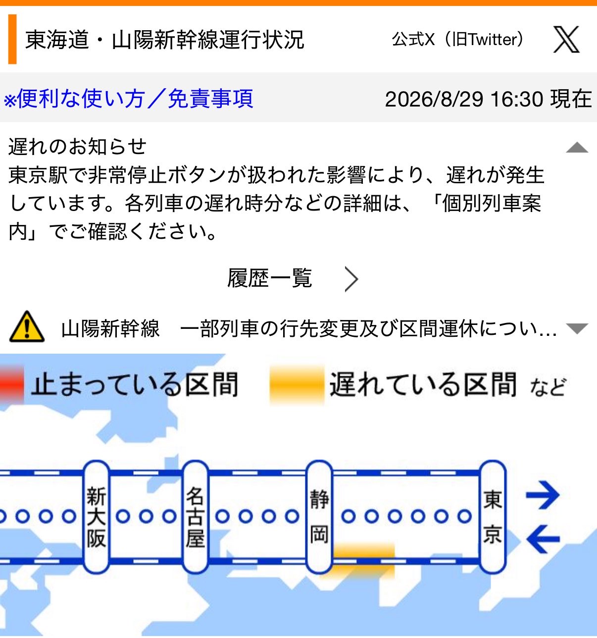 活動歴および当時の関連ビジュアル記録