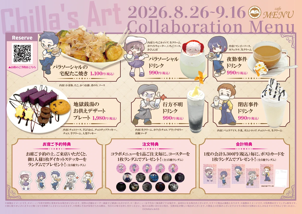 cafe MENU (@cafebarMENU) / X