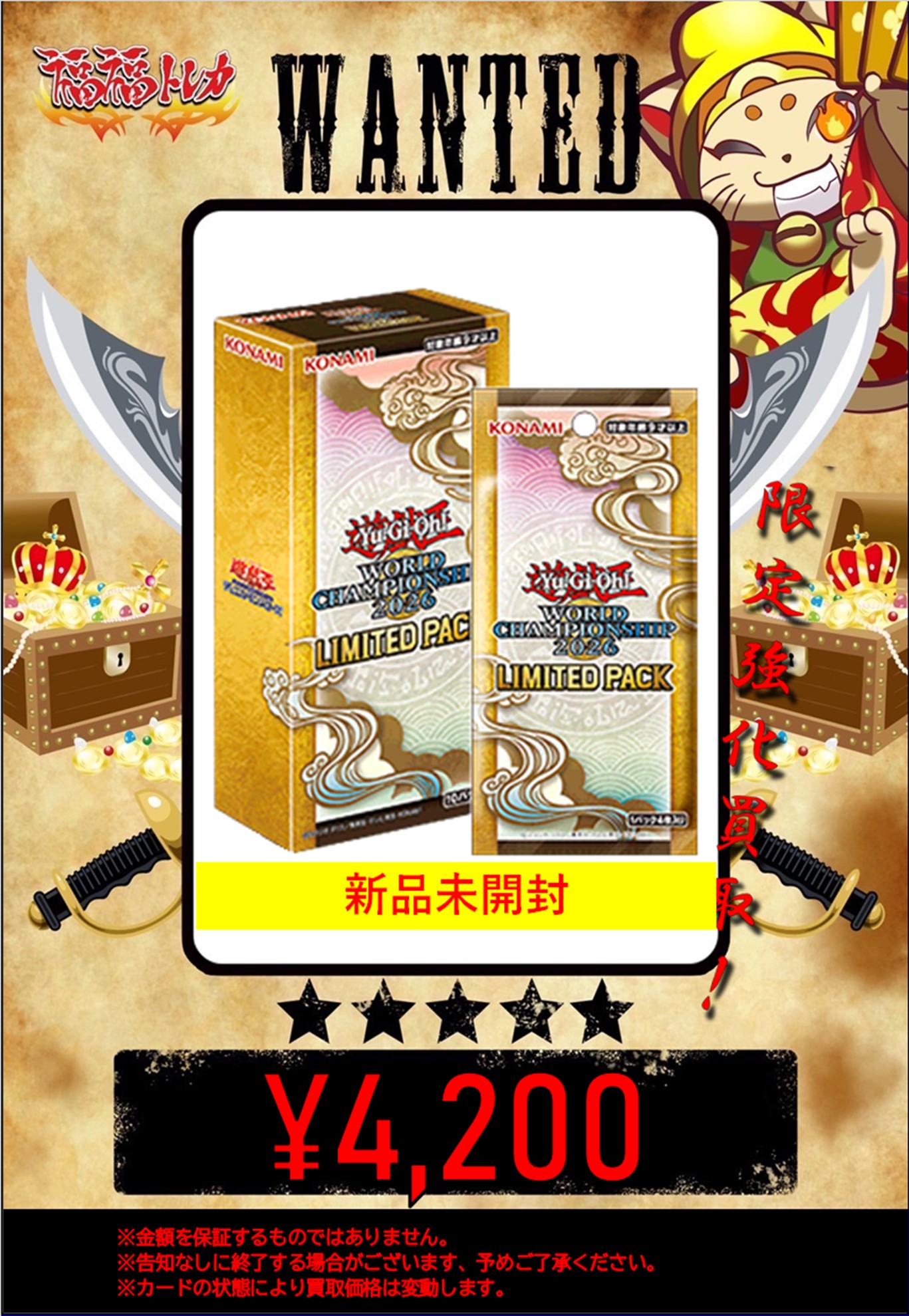 福福トレカ 遊戯王 on X: 