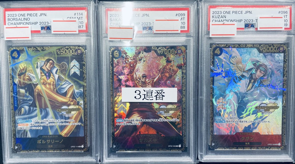 ワンピースカードpsa10まとめ売り　三大将、ガープ　サカズキボルサリーノクザン magi大阪日本橋店【カードショップ】 on X: 