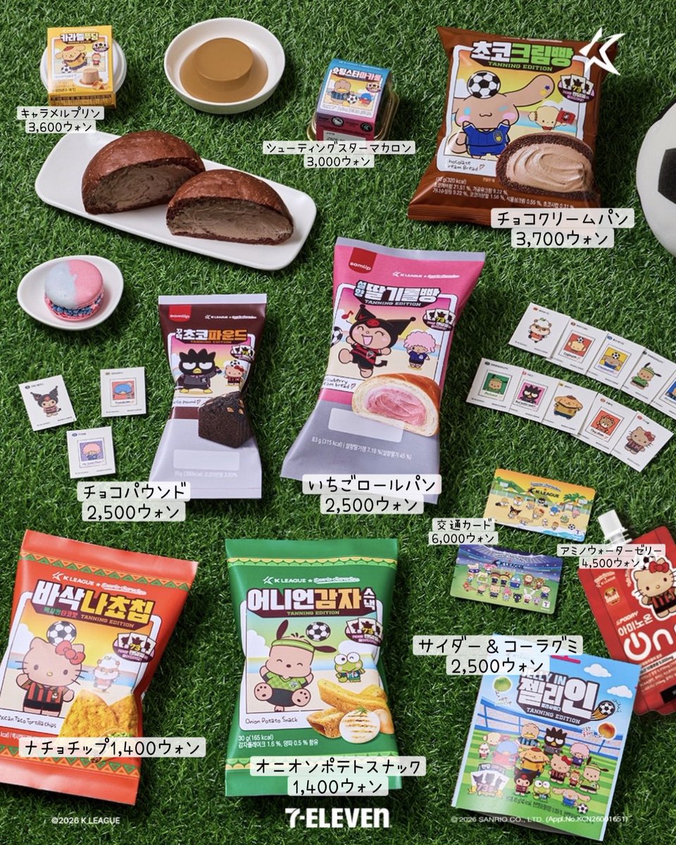 16kongkong21's tweet photo. 韓国セブンイレブン❣️

Kリーグ × サンリオキャラクター商品⚽️🎀
シール全種類公開🌟

ウォーターゼリーのみ9/2〜販売！
そのほかの商品は販売中です🍞 https://t.co/RuyiehQW8a