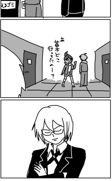 henaimng's tweet photo. ダンガンロンパの漫画出てきた https://t.co/jIpf84WXKI