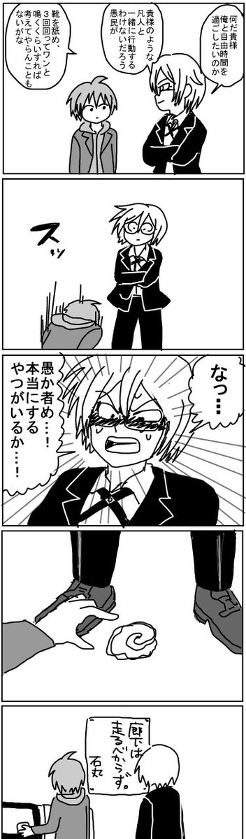 henaimng's tweet photo. ダンガンロンパの漫画出てきた https://t.co/jIpf84WXKI