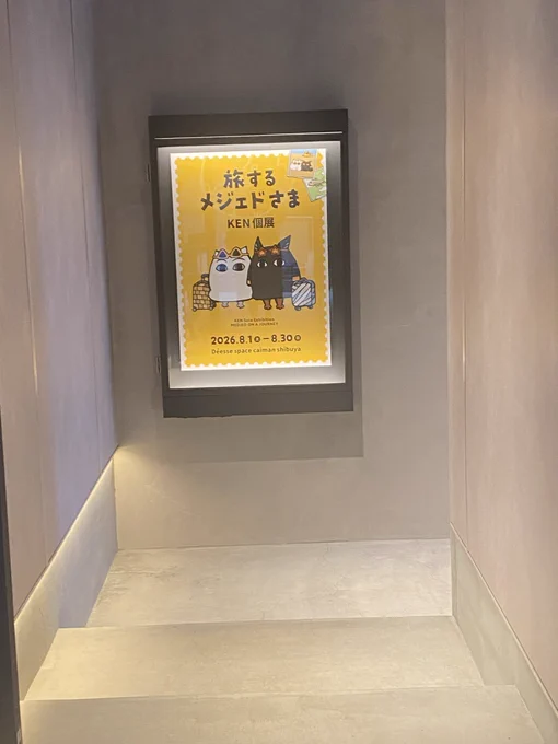 なみそ📕KEN/メジェド4コマ書籍化！ on X: 