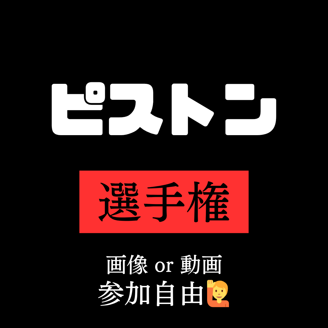 8nbcet's tweet photo. #選手権 https://t.co/1ycuSIqg9z