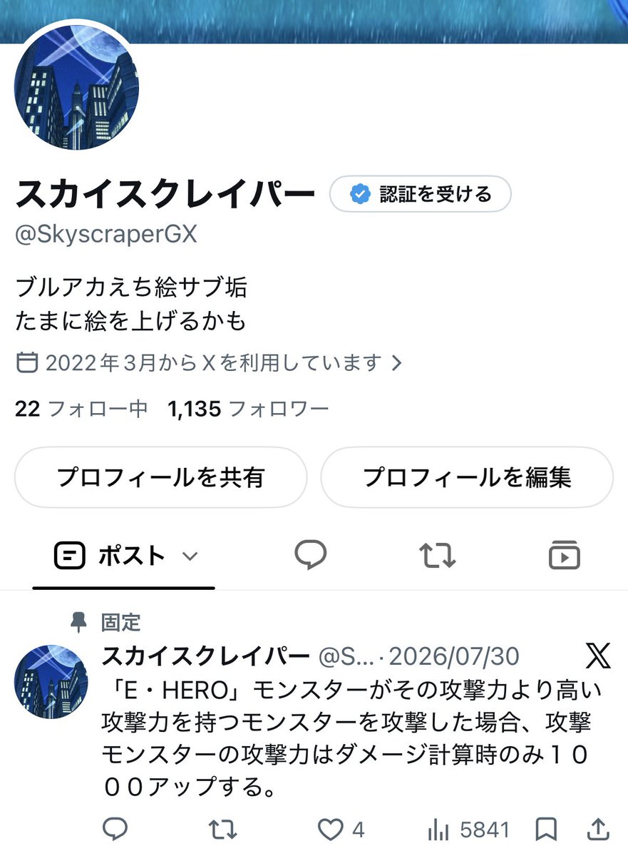 SkyscraperGX's tweet photo. フォロワー1000人ガッチャです
このままマイペースにやっていきます https://t.co/FknXnlyXCX