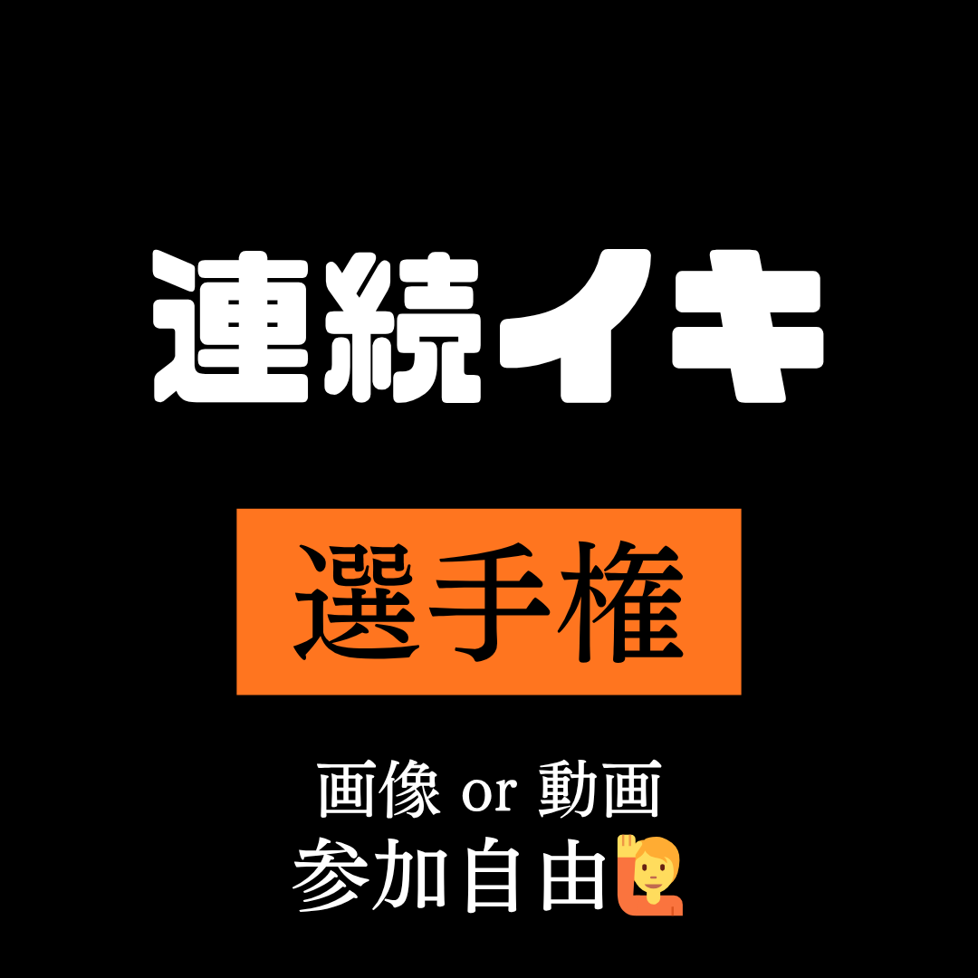 bzssgy's tweet photo. #選手権
@r3yrh https://t.co/McMK0nm4VO
