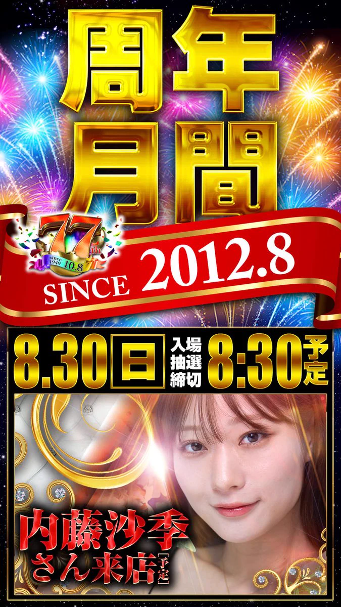 やすだ大和店 в X: „コンバンワ🐊 やすだ大和店デス😄 ✨明日のご案内