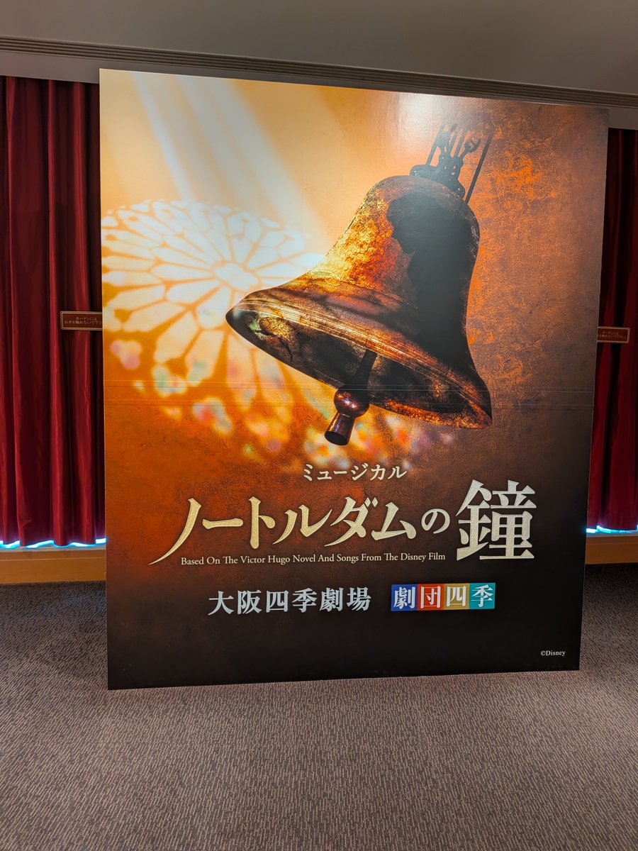 Rohta_ga's tweet photo. 行ってきましたーーー！！！
楽しかった！！刺激的だった…！！
言葉にするの難しすぎて…！！観劇楽しすぎる🙏🙏 https://t.co/z5PFLEVE0v