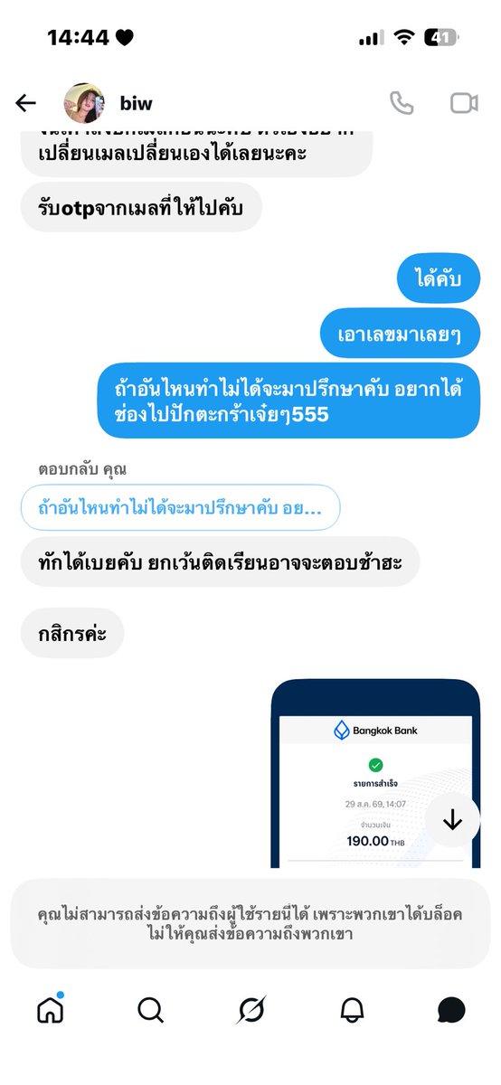 aynotbying's tweet photo. โกง  ❥ Bank kbank :161-822-2604
˖𓍢ִ໋🌷͙֒⋆˚࿔ Ms.piyanuch suppra 𝜗𝜚˚⋆
โกง ปิยนุช สืบประยูร
#ขายtiktok https://t.co/vRXUc8YlmC