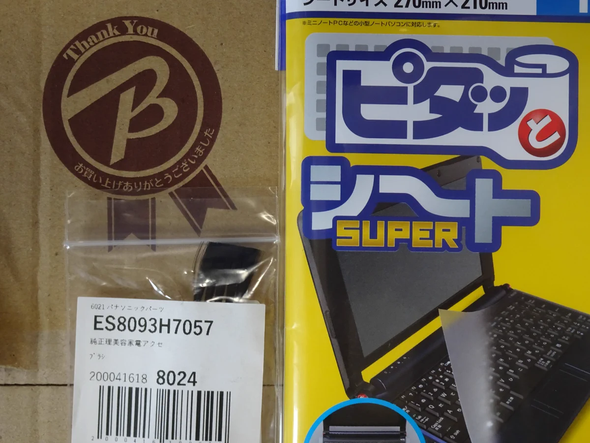 ビックカメラ ドット コム