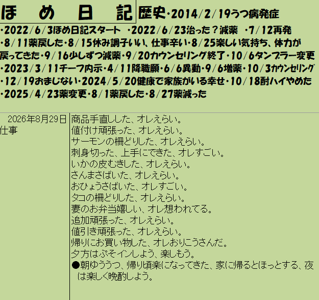 shin0abc's tweet photo. 仕事終わり、帰宅
つかれたぁ、頑張った
＃ほめ日記
よく書けたかな
さぁ、PSO2NGSインしよう
明日は、また休みだ
のんびり遊ぼう https://t.co/GYxtpSQ9MI