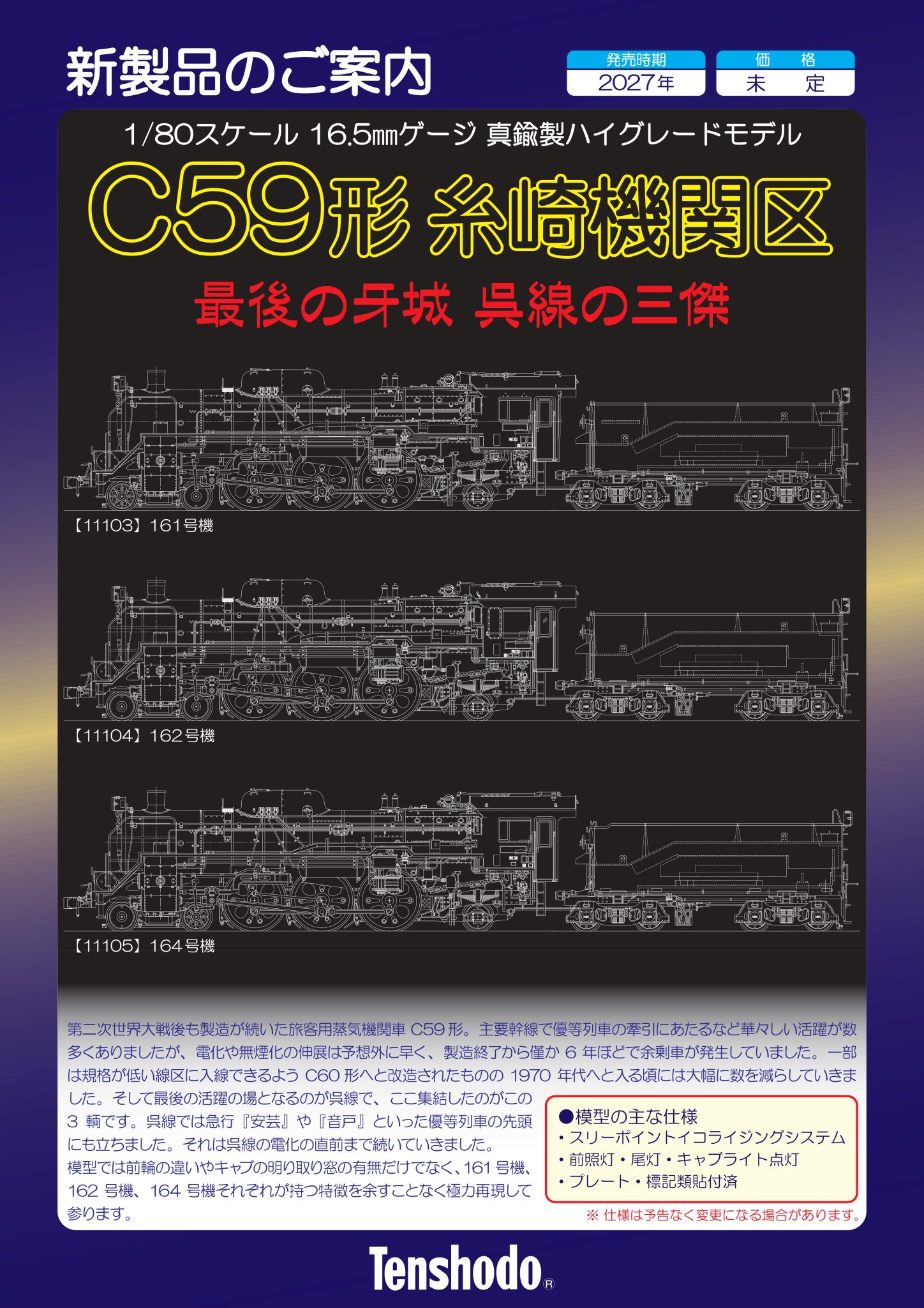 MK 航空機完成模型 開封済み 新品未使用 長期保管品　管理番号B900 Models IMON 【鉄道模型】公式 on X: 