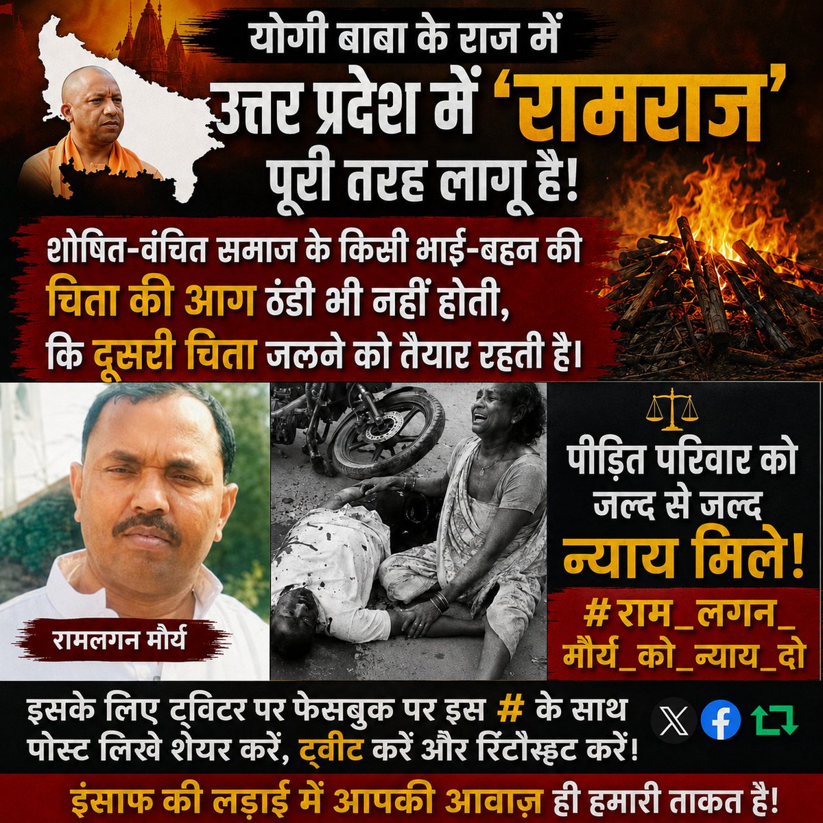 Shailendrapm563's tweet photo. @Mahan_Shakti राम लगन मौर्य को न्याय दो!
#राम_लगन_मौर्य_को_न्याय_दो 
#राम_लगन_मौर्य_को_न्याय_दो
#राम_लगन_मौर्य_को_न्याय_दो 
#राम_लगन_मौर्य_को_न्याय_दो
@Uppolice
 @myogiadityanath  @myogioffice https://t.co/Kr1ztCRU9r