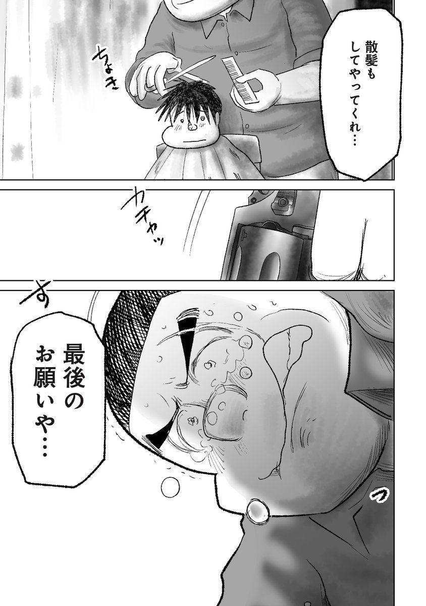 kurage_news's tweet photo. 誘拐犯から母親への最後のお願い(0/3) https://t.co/sbNp4iZ3Wg