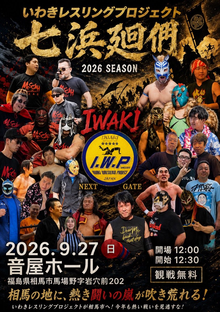 iwp2013 tweet picture