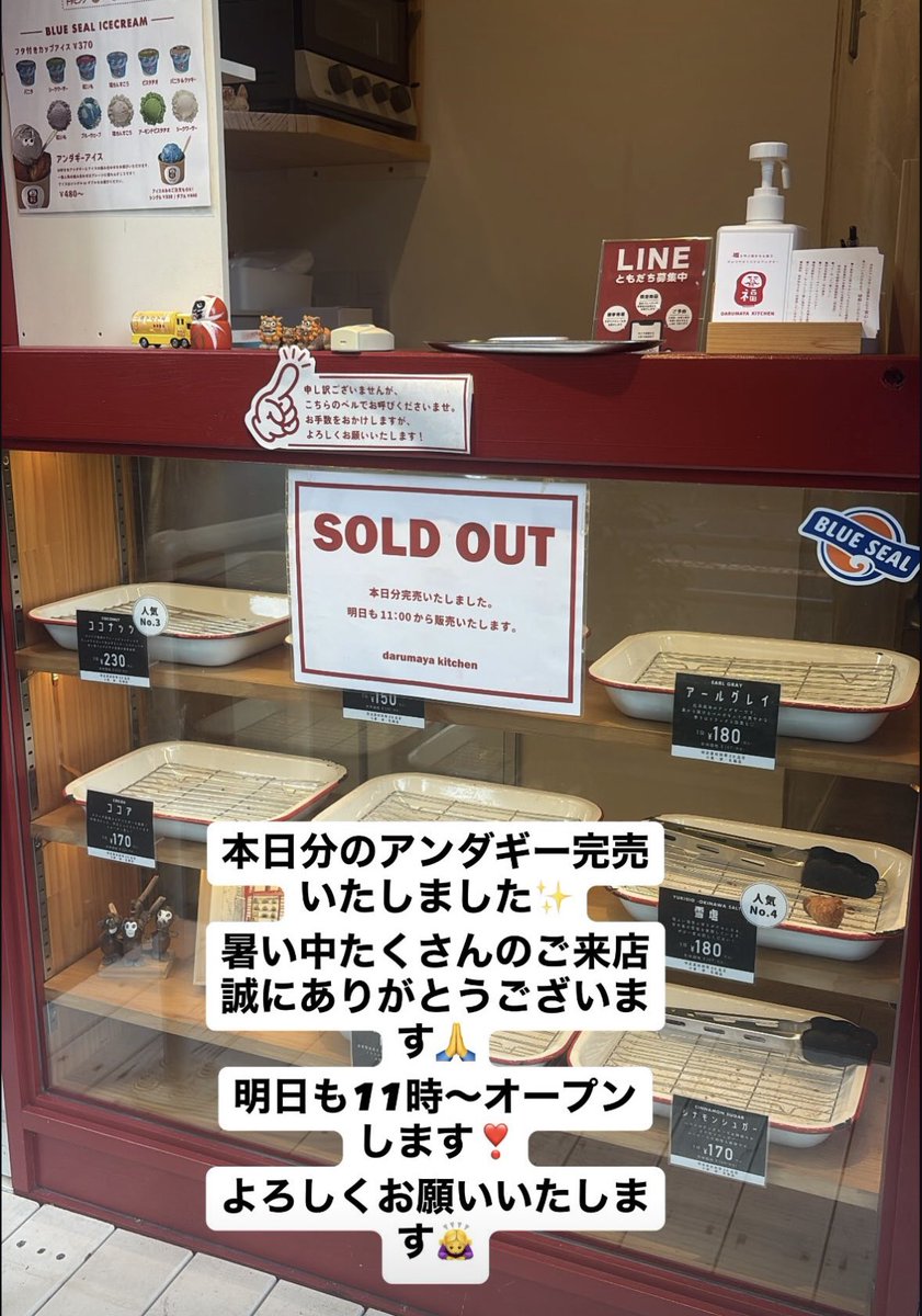 2Dmdh's tweet photo. 本日分のアンダギー完売いたしました！
暑い中たくさんのご来店誠にありがとうございます🙏

明日も11時〜オープンします❣️
どうぞよろしくお願いいたします🙇‍♀️

#サーターアンダギー #吹田 #沖縄 https://t.co/60TK5J5w7H