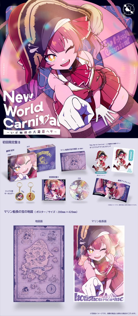hololive_goods's tweet photo. 【📣予約受付中】

🏴‍☠️#宝鐘マリン
EP「New World Carnival 〜いざ魅惑の大海原へ♡〜」
https://t.co/3xk5dcr8D9

▶︎発売日：9月30日

#ホロライブ https://t.co/tgN71qupZo