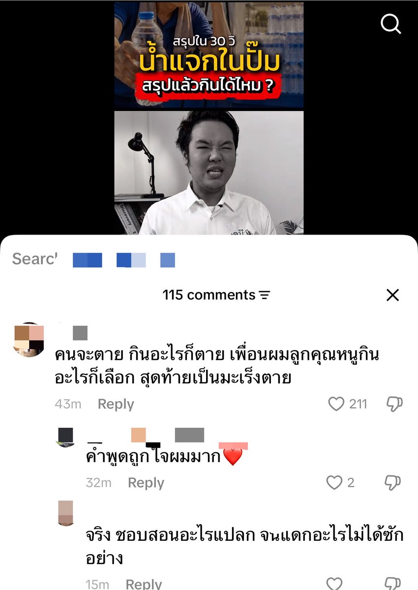 greendolphinx's tweet photo. เพิ่งรู้ว่าเราไม่ควรกินน้ำที่แจกตามปั๊ม แล้วพออ่านคอมเมนต์เคอยากทำไรทำเถอะ 5555 https://t.co/VDRNPc3kWD
