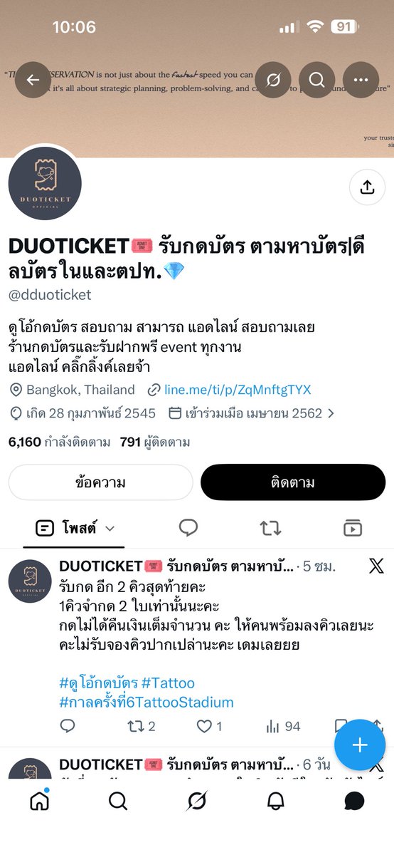Too_Sleepii's tweet photo. #กาลครั้ง6TattooStadium ⚠️เตือนภัยมิจฉาชีพ⚠️ แอบอ้างขายบัตรค่ากดถูก ให้โอนเงินเข้าบัญชีม้า ระวังด้วยนะคะ คนโดนเยอะมาก https://t.co/ICZ5E3mSxJ
