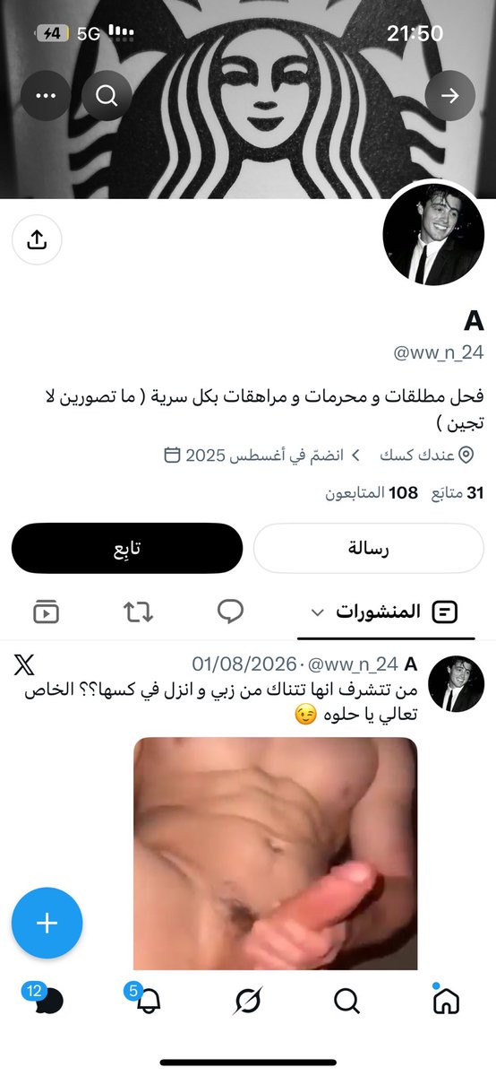 lonantvo's tweet photo. حتا فحولكم إذا شافو زبي يصيرون ممحون عندي بالخاص عشان كذا انتي بنت وش يردك تتبعين شغفففك؟

سَُــكَُـسَُ سِِكُسْ_
#sexy #sex
#سَُــكَُـسَُ
#سكُُس_عرُُُبي https://t.co/AgSZdFIe6B