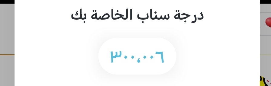 i5o88's tweet photo. من باب اسعد نفسك بنفسك لقيت شي يخليني احتفل نقاطي فالسناب وصل ٣٠٠ الف ما جات بالحظ ولا جات بالساهل مافيه فرحة مادفعنا ثمنها 🥹 https://t.co/n5Jyvgt32Z