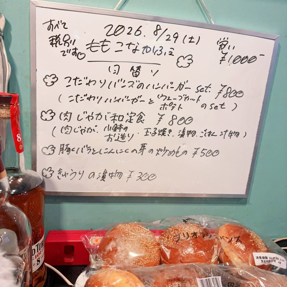 mermaid_ssss's tweet photo. まめしんオープンしております！！！
本日ももこな浴衣です
でも日替わりはハンバーガーあります（笑）
お酒やがっつりご飯は肉じゃが和定食がおすすめです

お帰りお待ちしております╰(*´︶`*)╯ https://t.co/eKigwyZuXJ