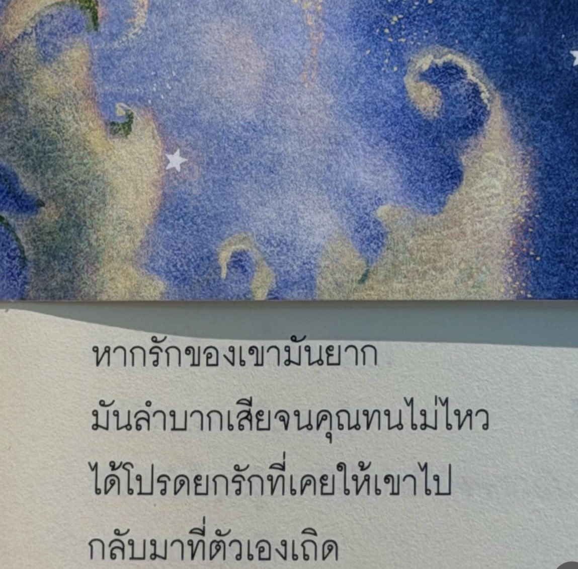 Moom4295's tweet photo. รักตัวเองไม่เจ็บเลย แค่เหงาบ้างนิดหน่อย 😬 https://t.co/of9newSJMX