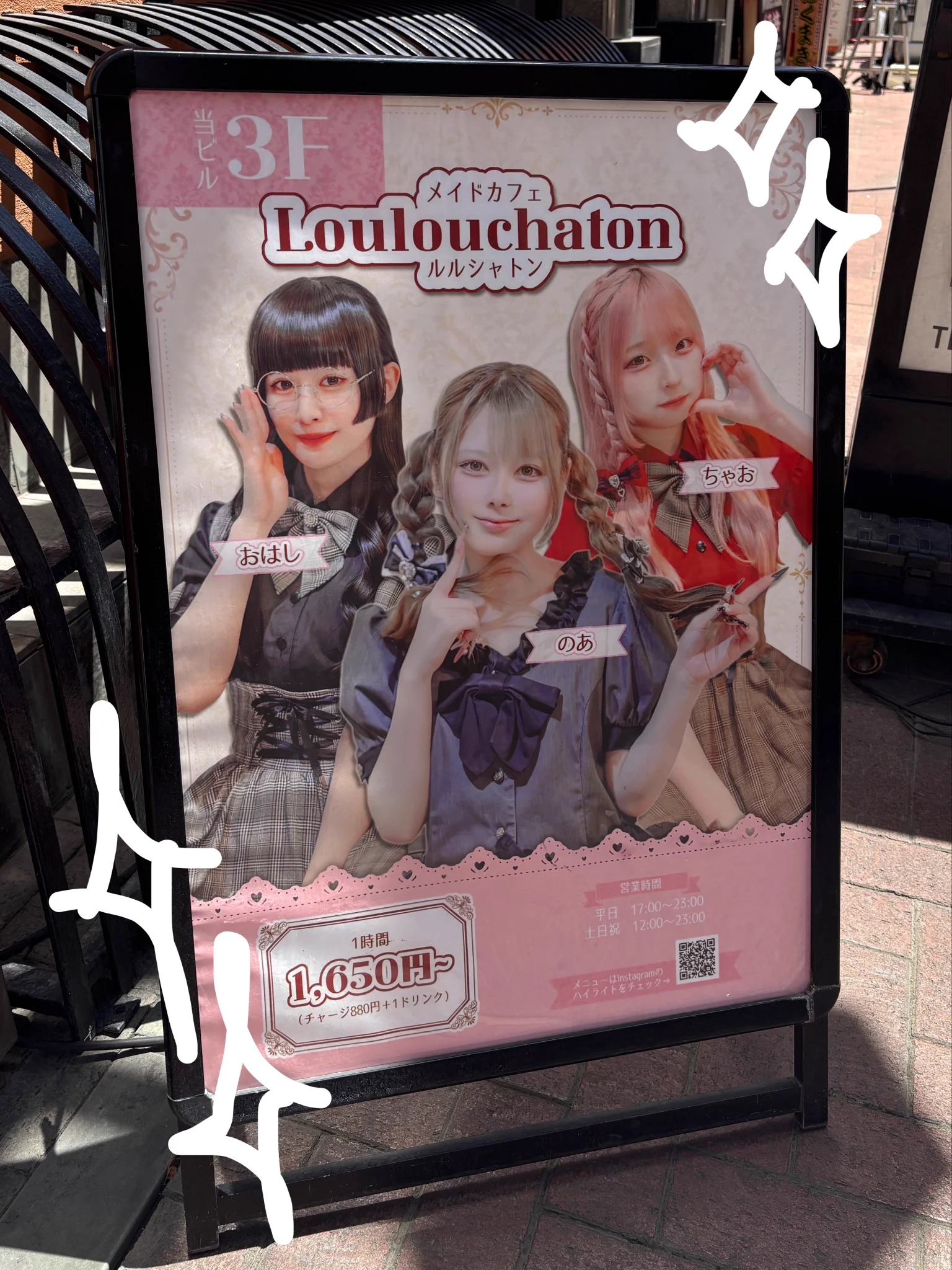 メイドカフェLoulouchaton on X: 